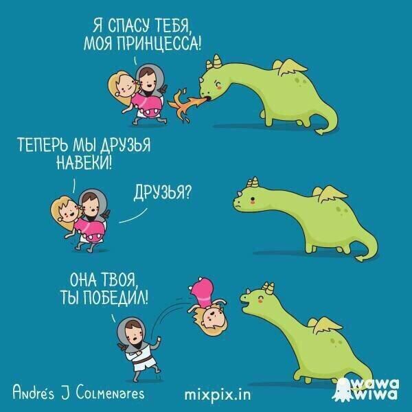 Смешные комиксы