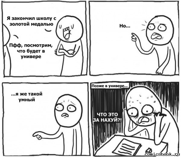 Прикольные комиксы  (21 фото)