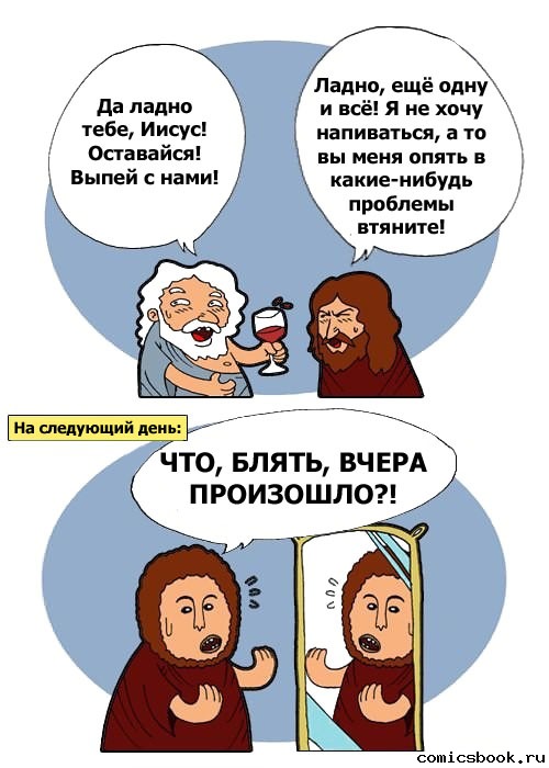 Прикольные комиксы  (21 фото)