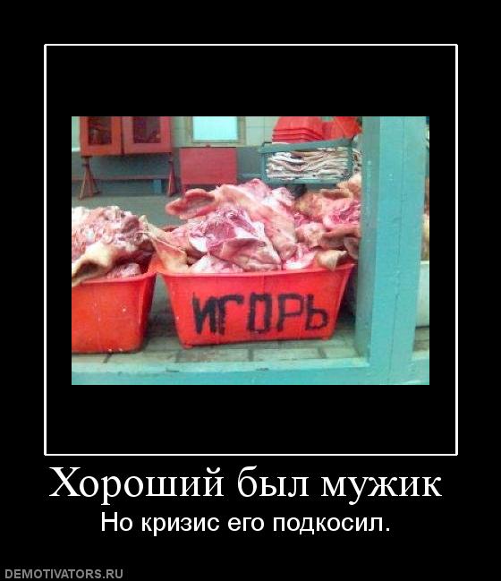 Демотиваторы  (69 фото)