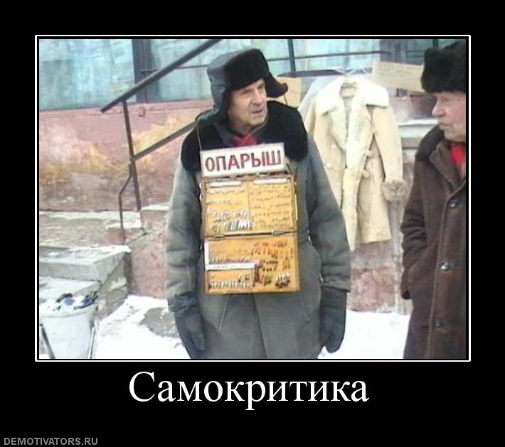 Демотиваторы  (69 фото)