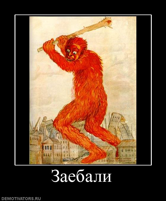 Демотиваторы  (69 фото)