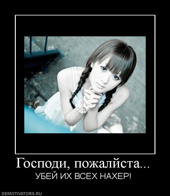 Демотиваторы  (69 фото)