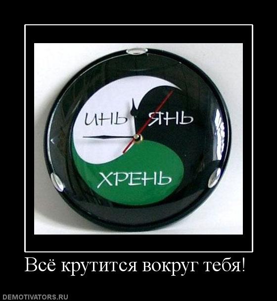 Демотиваторы  (69 фото)