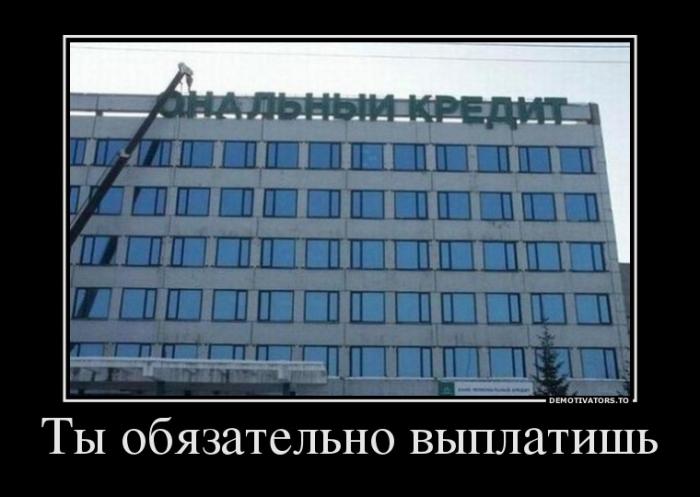 Демотиваторы  (69 фото)