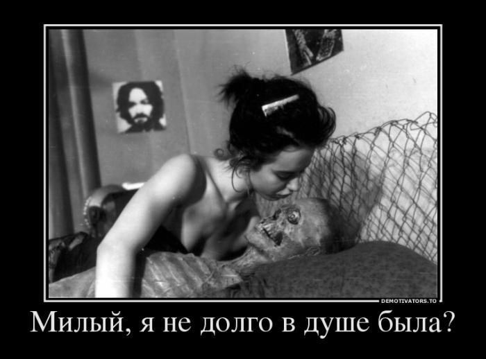 Демотиваторы  (69 фото)
