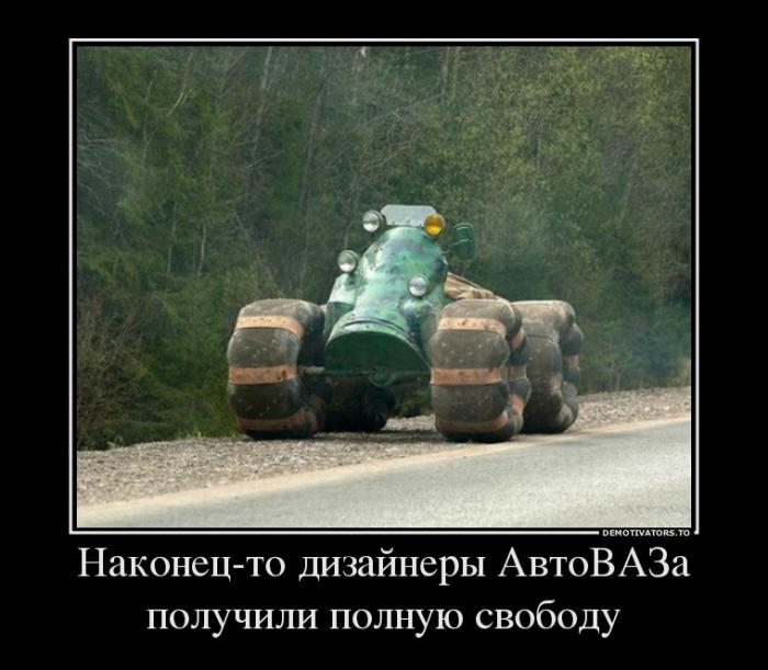 Демотиваторы  (69 фото)