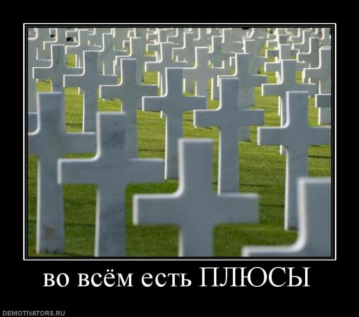 Демотиваторы  (69 фото)