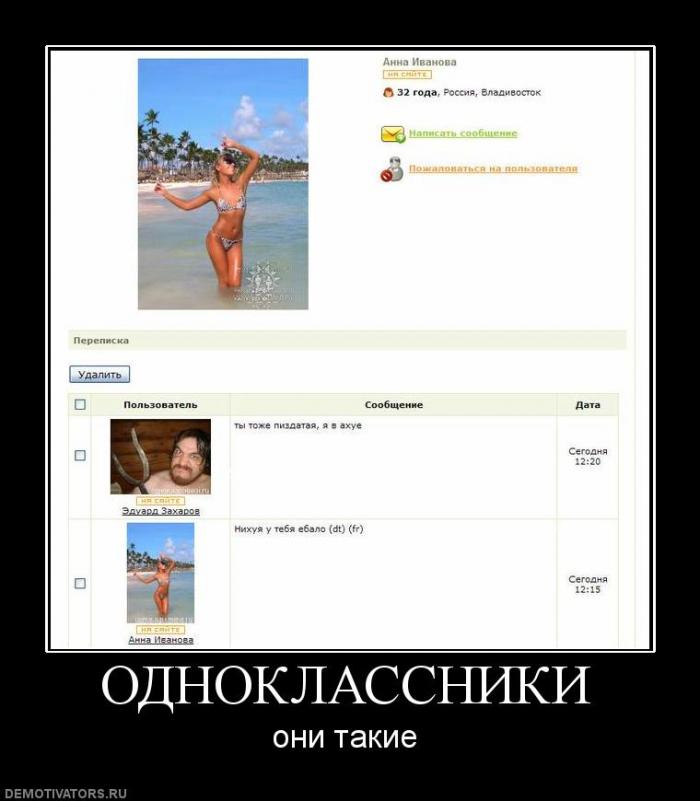 Демотиваторы  (69 фото)