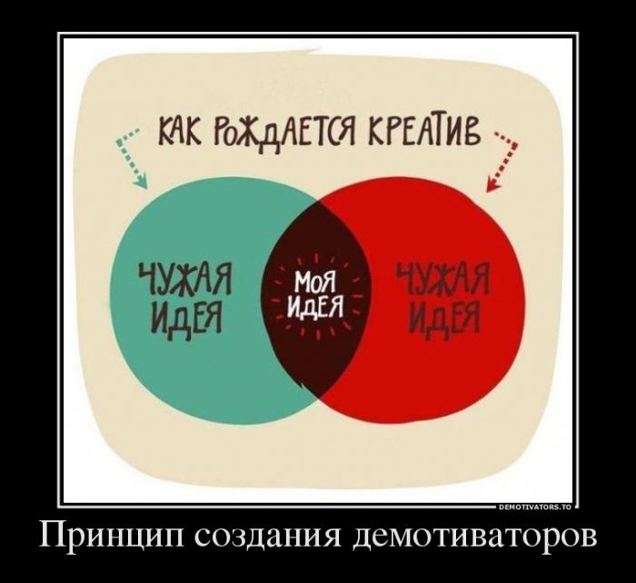 Демотиваторы  (69 фото)