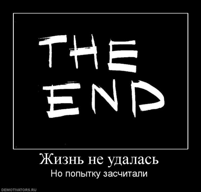 Демотиваторы  (69 фото)