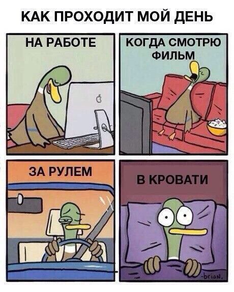 Смешные комиксы