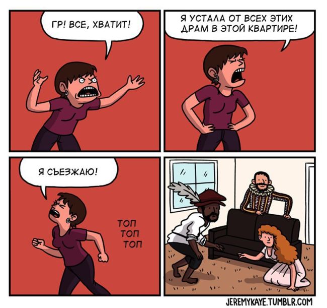 Смешные комиксы