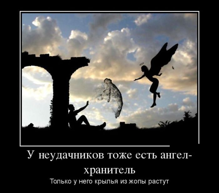 Демотиваторы