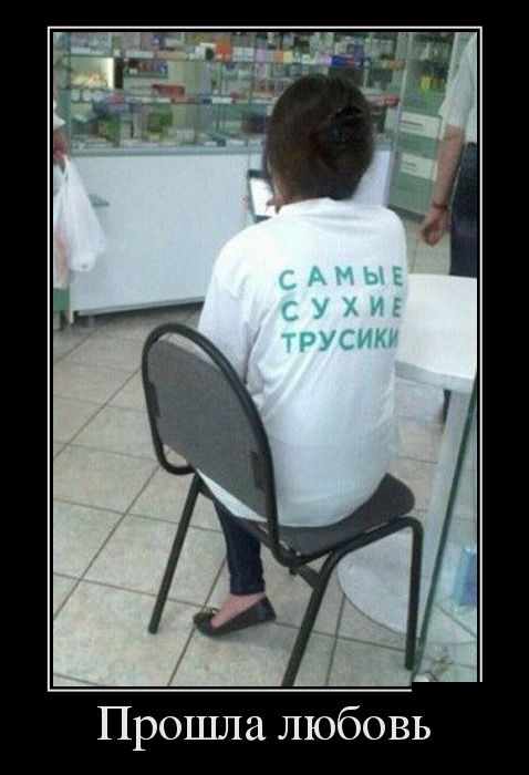 Демотиваторы