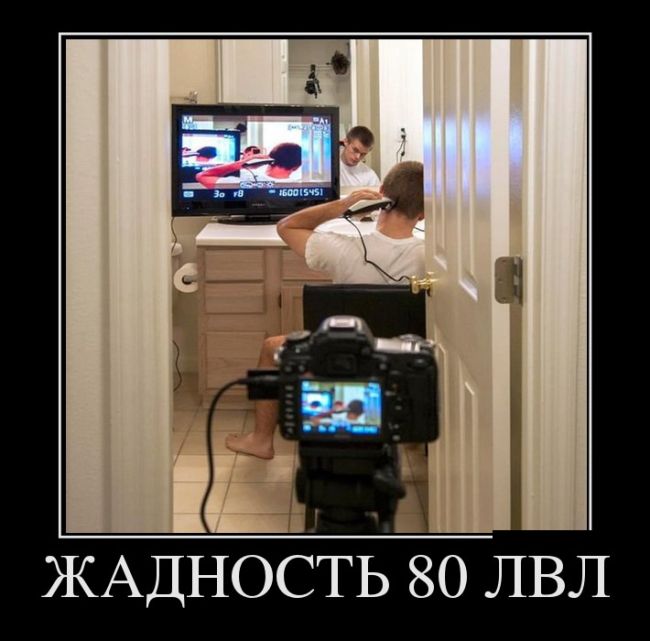 Демотиваторы