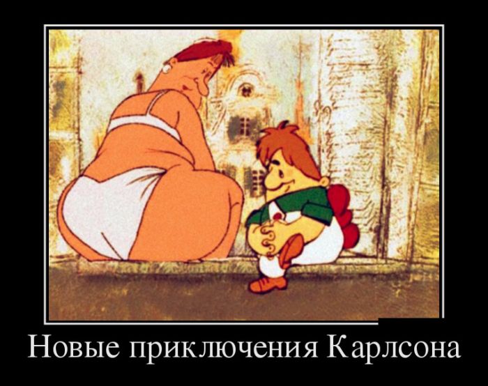 Демотиваторы