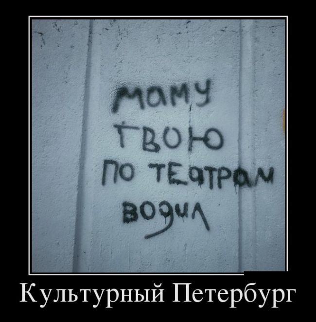 Демотиваторы