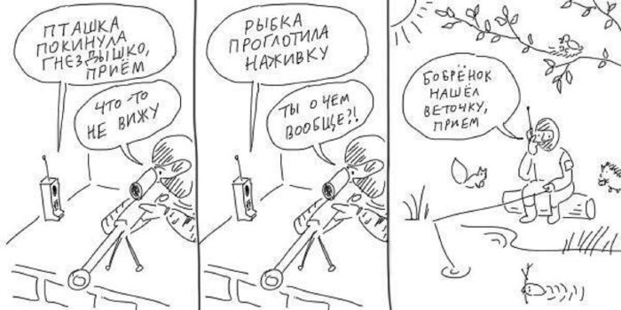 Смешные комиксы