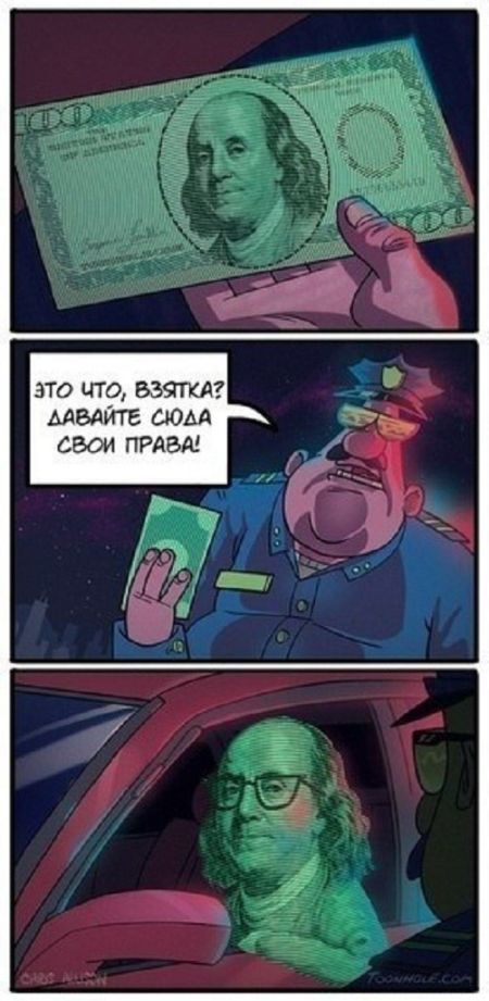 Смешные комиксы