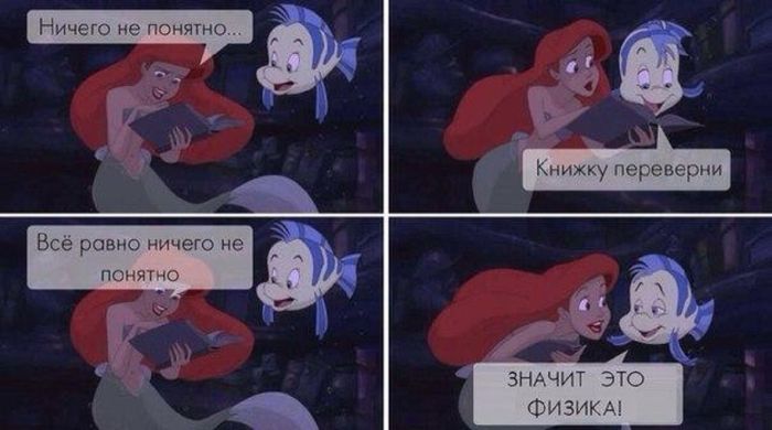 Смешные комиксы