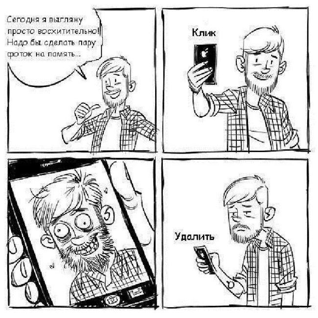 Смешные комиксы