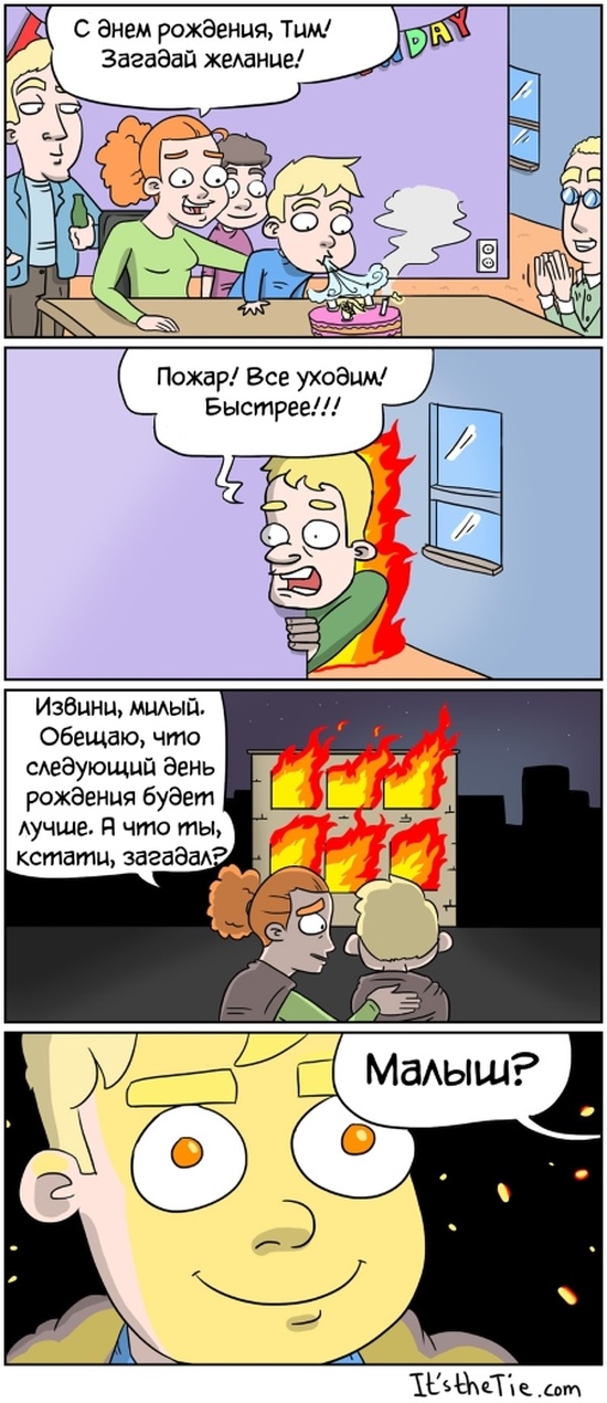 Смешные комиксы