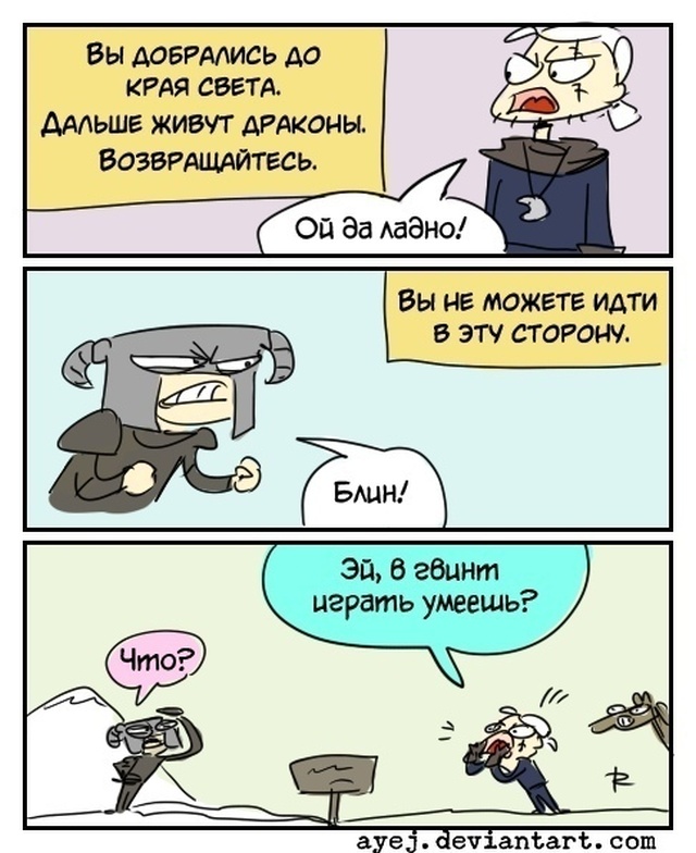 Смешные комиксы
