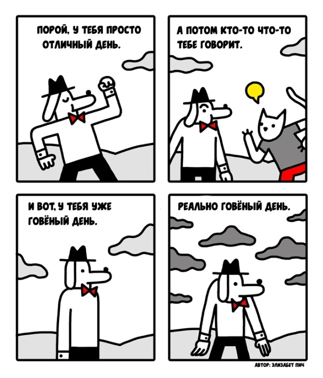 Смешные комиксы