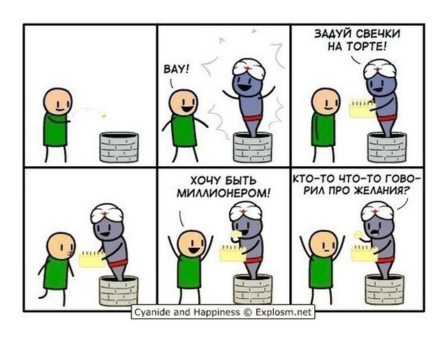 Смешные комиксы