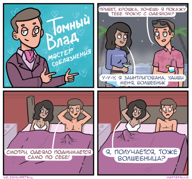 Смешные комиксы