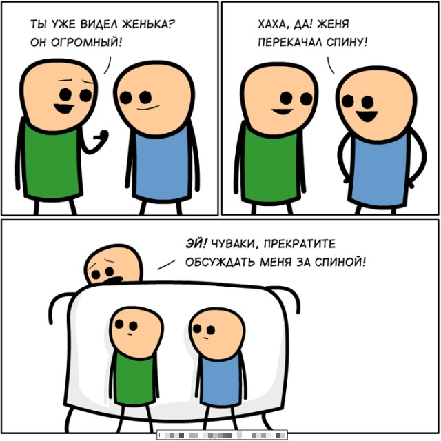 Смешные комиксы