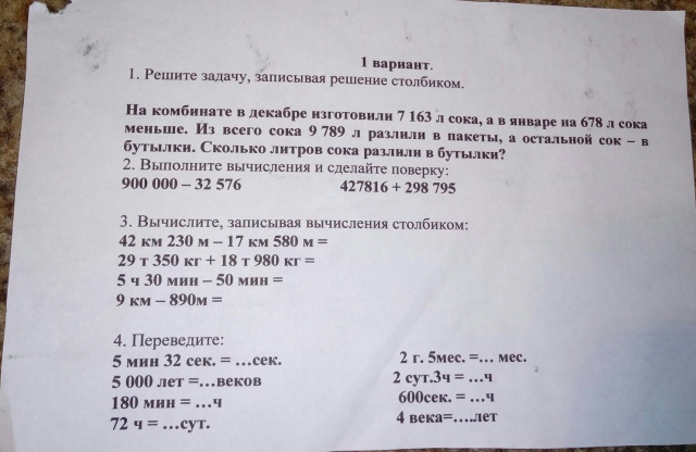 Нетипичная задача для первоклассника