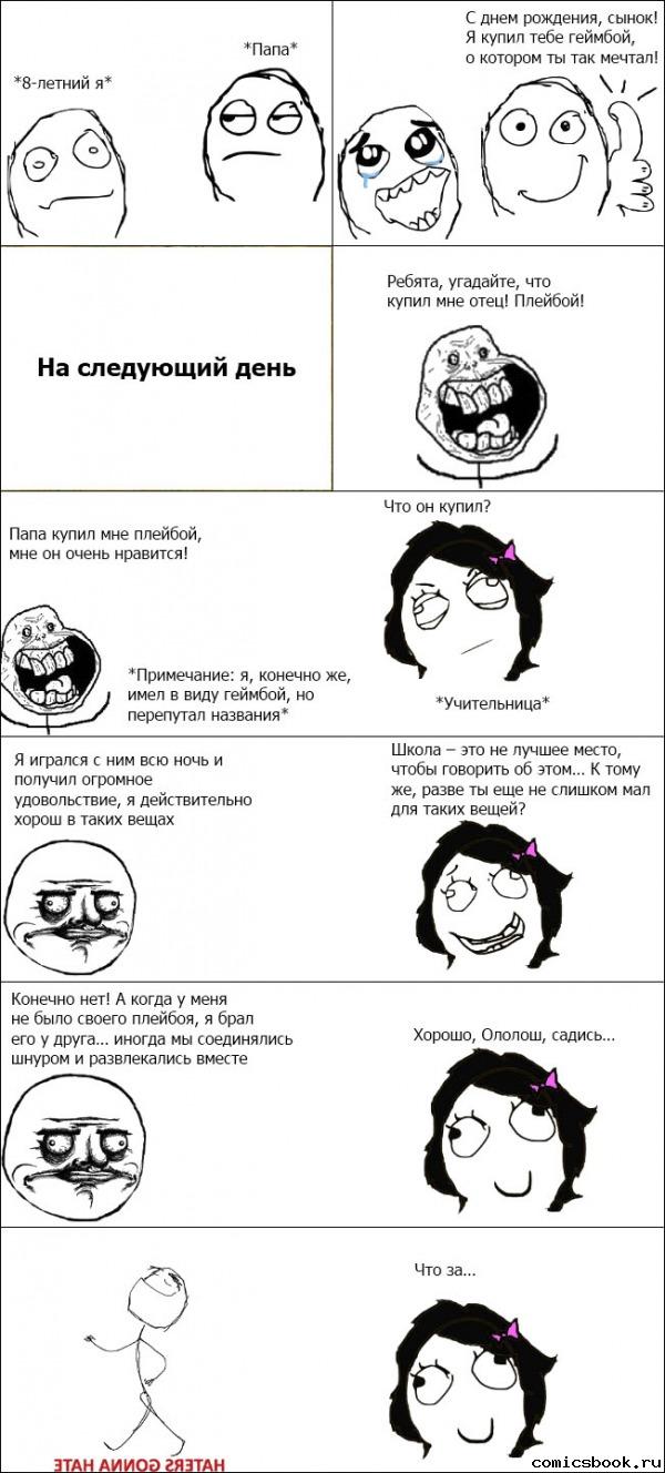 Прикольные комиксы (17 фото)