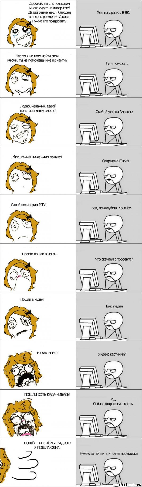 Прикольные комиксы (17 фото)
