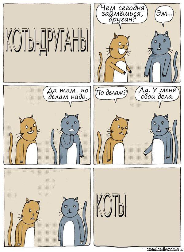 Прикольные комиксы (17 фото)