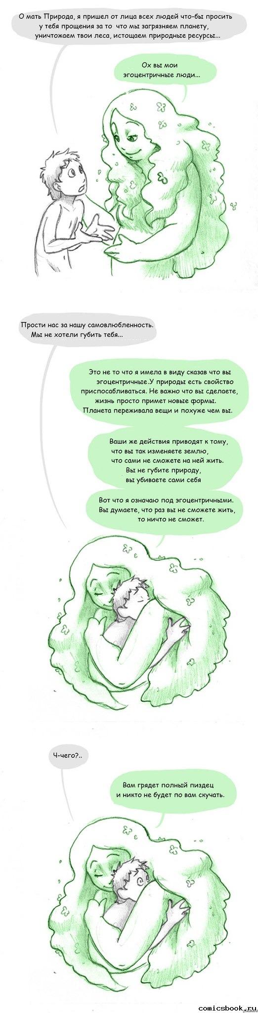 Прикольные комиксы (17 фото)