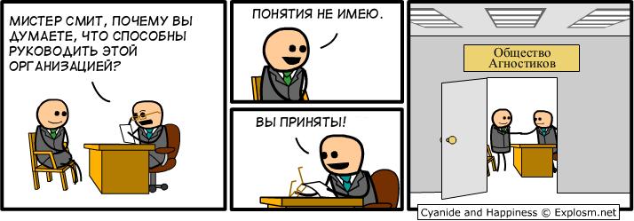 Прикольные комиксы (17 фото)