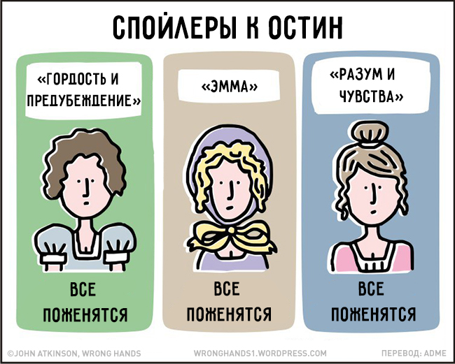 Комиксы для тех, кто понимает этот сумасшедший мир