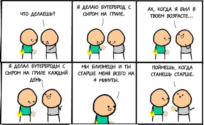 Смешные комиксы