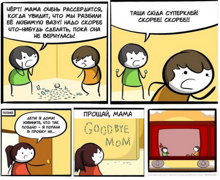 Смешные комиксы