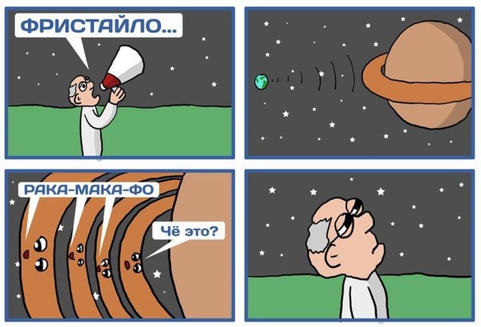 Смешные комиксы