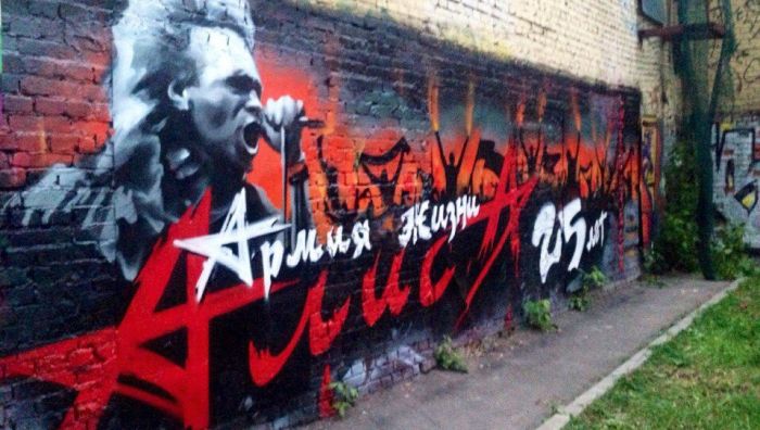 В Москве закрасили граффити с Константином Кинчевым и группой «Алиса»