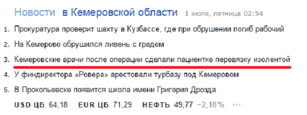 24 фото, которые раскроют шокирующую правду об отечественной медицине