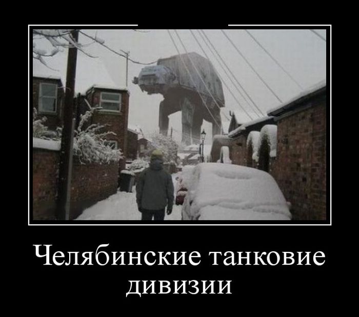 Демотиваторы