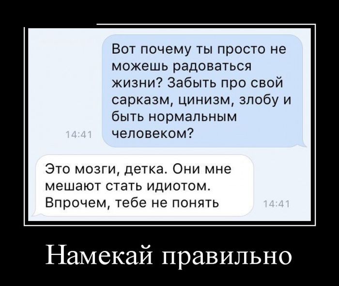 Демотиваторы