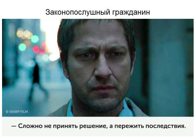 Цитаты из фильмов