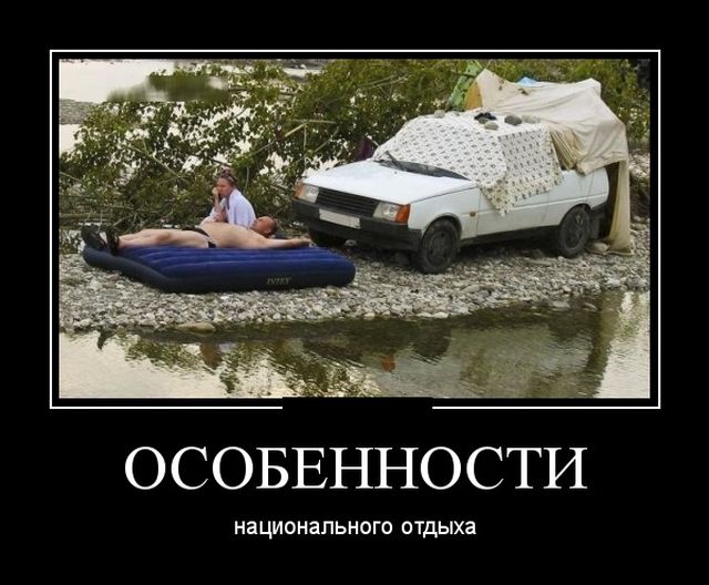 Демотиваторы
