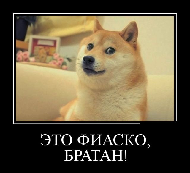 Демотиваторы