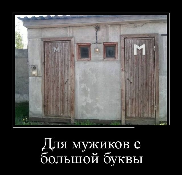 Демотиваторы